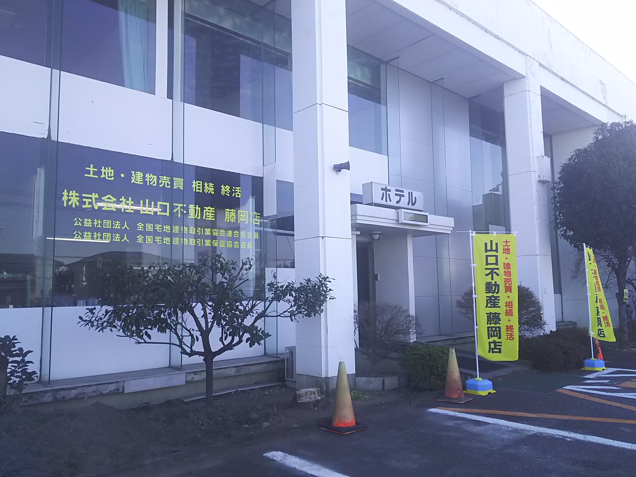 藤岡店外観写真