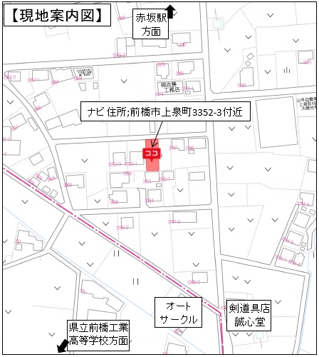【売地】前橋市上泉町