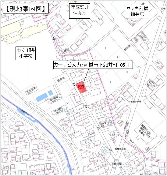 【売地】前橋市下細井町