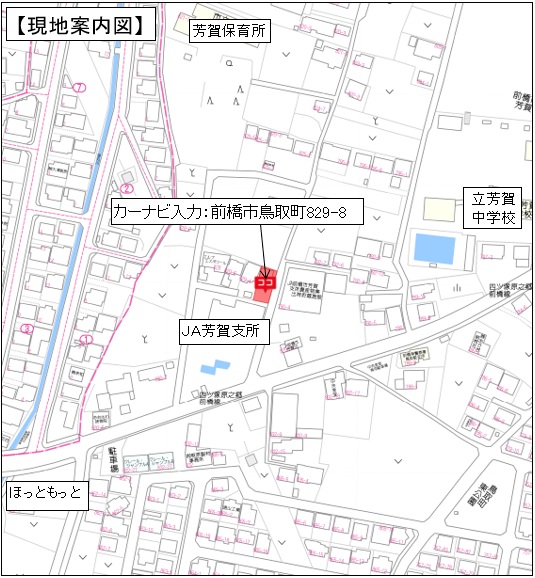 【売地】前橋市鳥取町