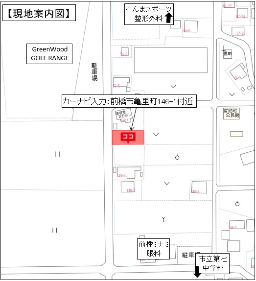 【売地】前橋市宮地町
