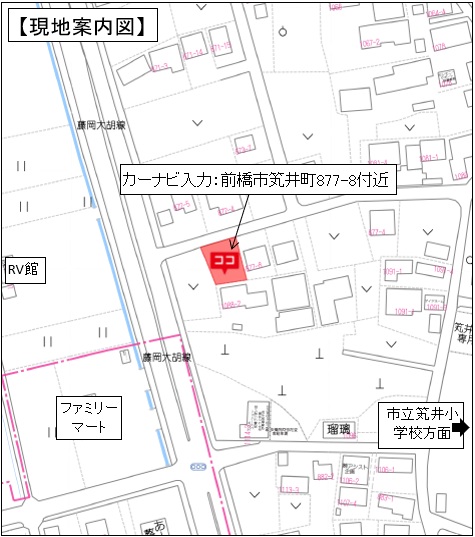 【売地】前橋市笂井町