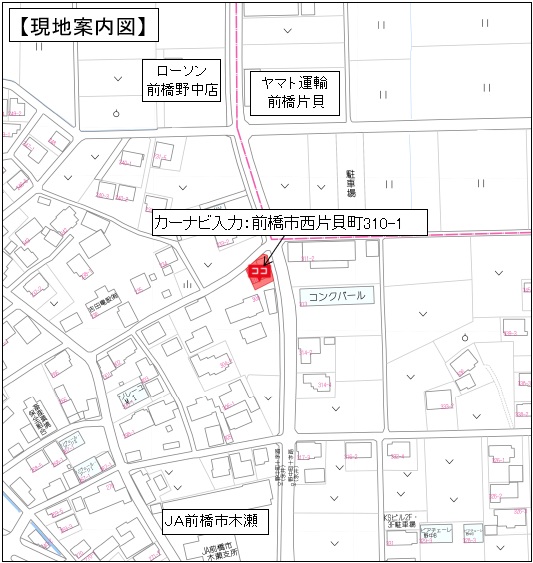 【売地】前橋市野中町