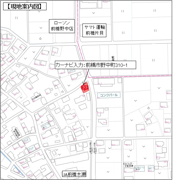 【売地】前橋市野中町
