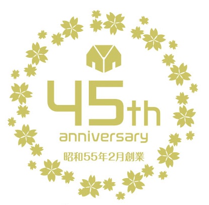 山口不動産４５周年